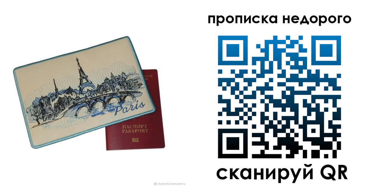 миграционный учет в Кондрово