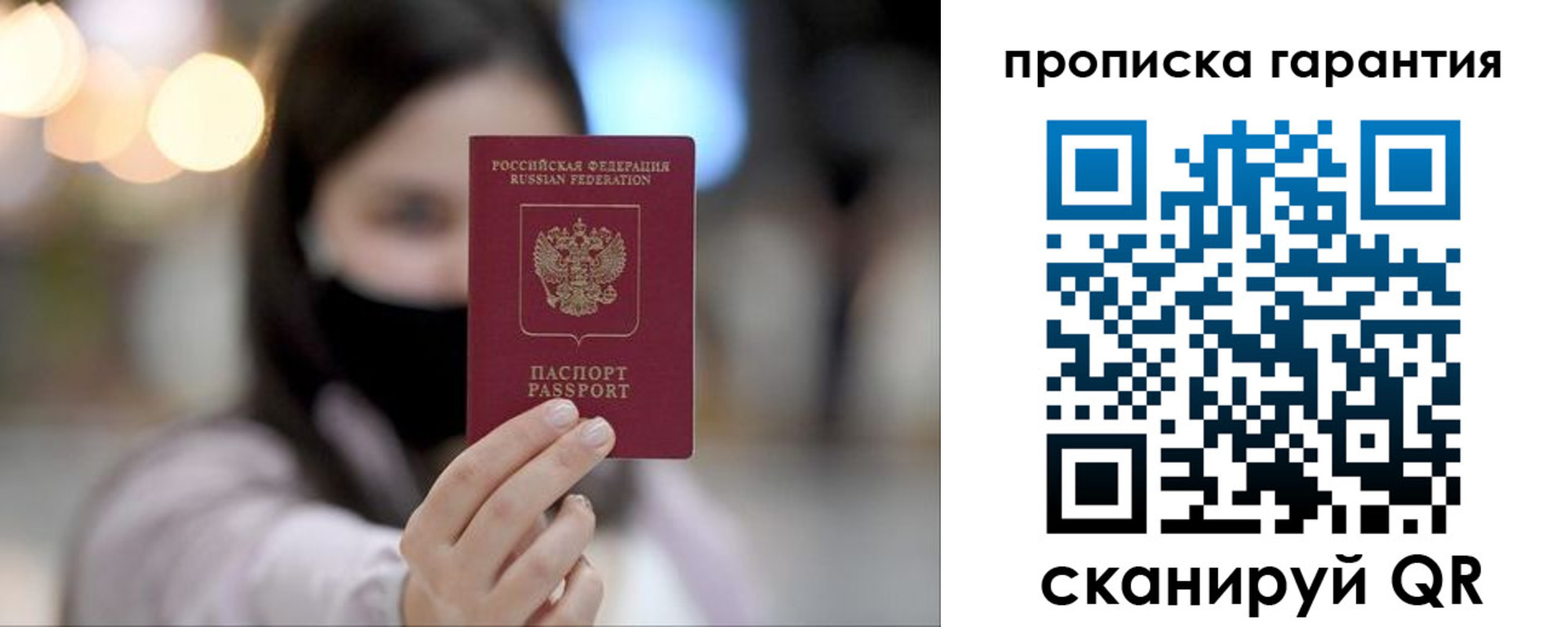 пропишу в квартире в Кондрово