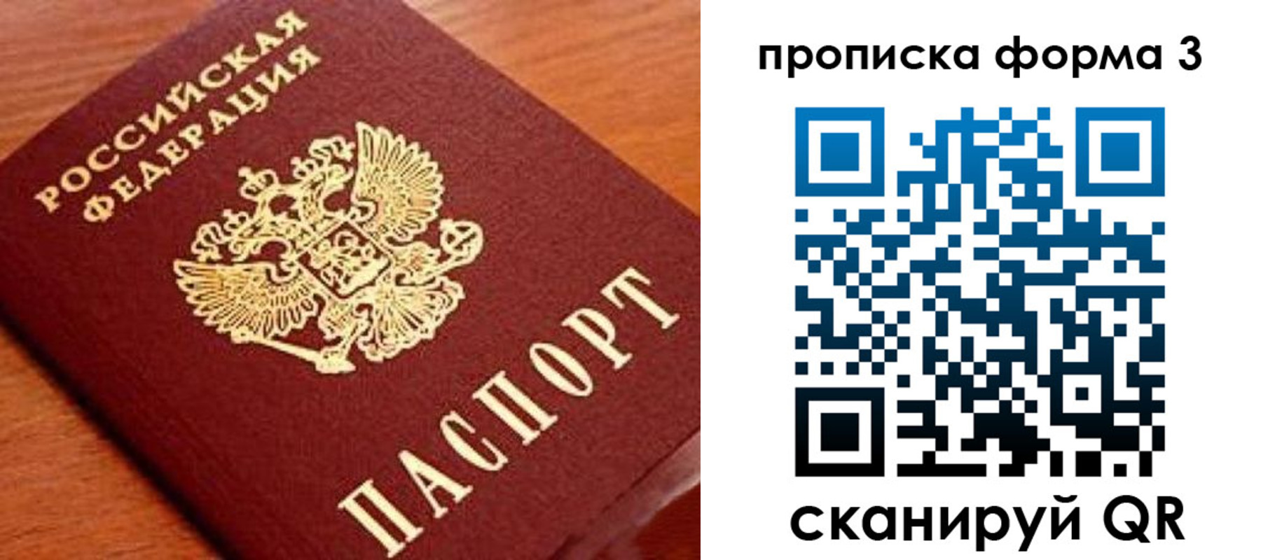 миграционный учет в Кондрово