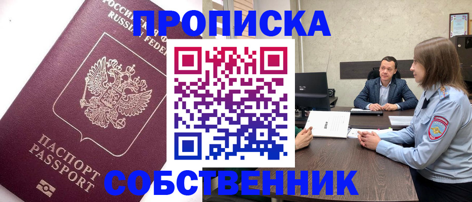 временная регистрация в квартире в Кондрово