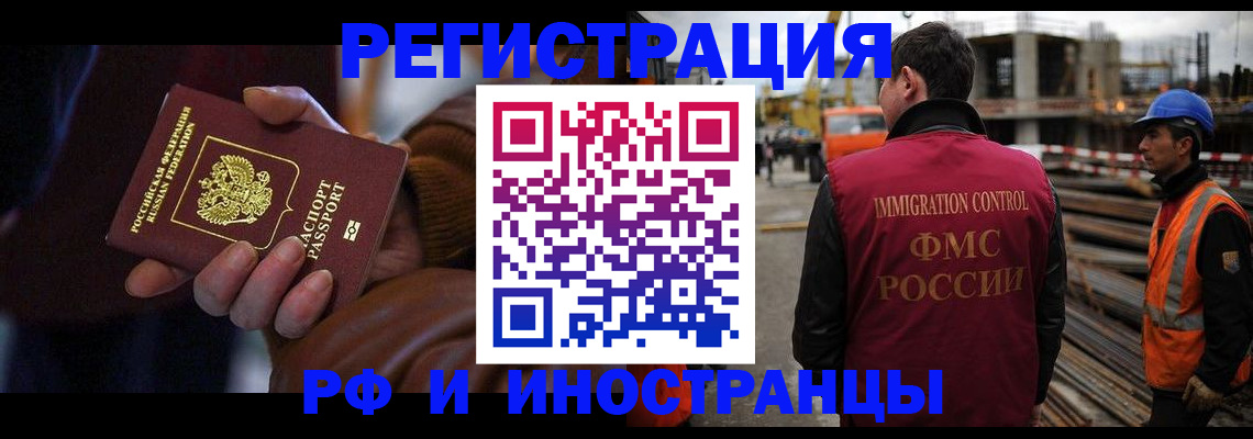 временная регистрация в квартире в Кондрово