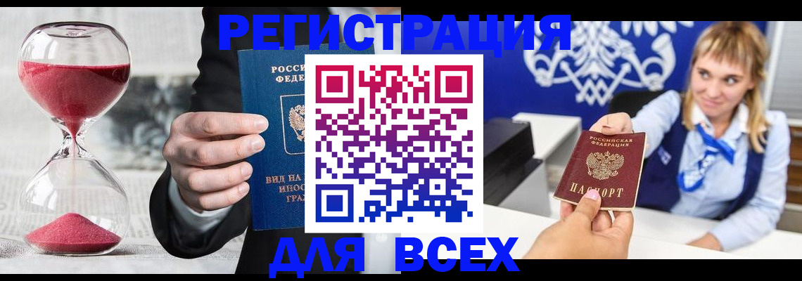 прописка в квартире в Кондрово