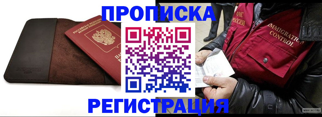 регистрация в Кондрово