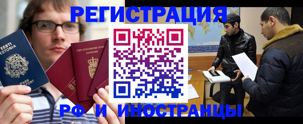 временная регистрация адрес в Кондрово