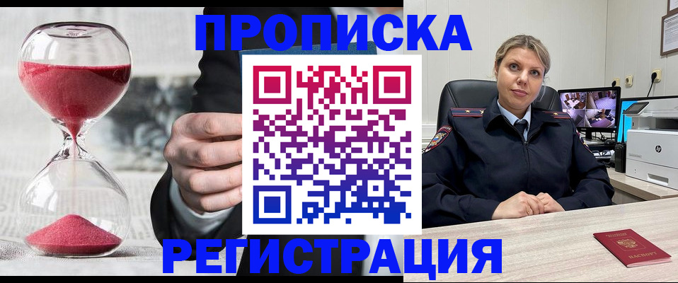 прописка поиск в Кондрово