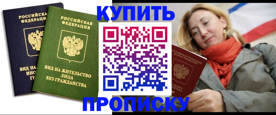 прописка для кредита в Кондрово