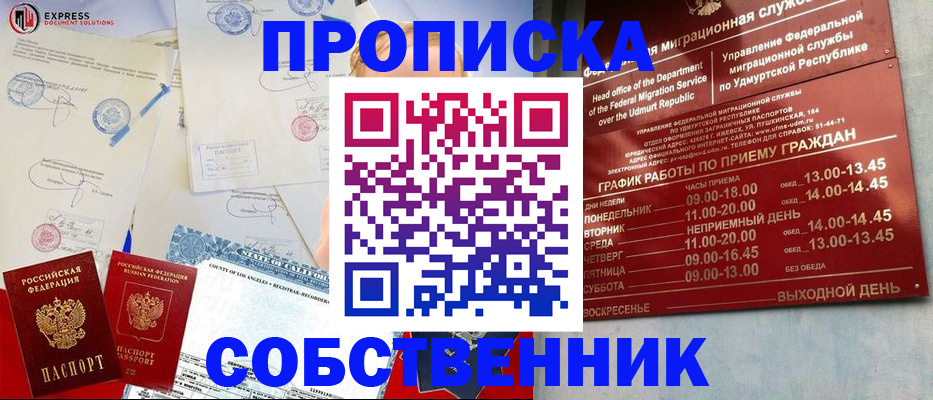 временная регистрация в квартире в Кондрово