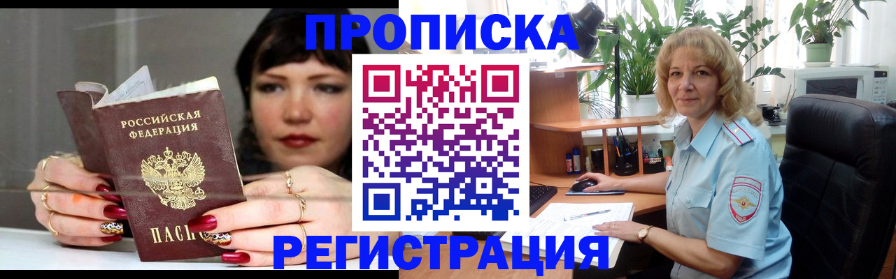 прописка штамп в Кондрово